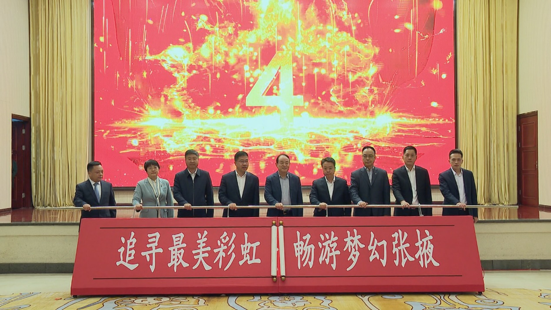 202204221650616287126285.png 甘肅文旅集團(tuán)與張掖市人民政府舉行文旅資源整合運營簽約暨文旅年卡發(fā)行金張掖民宿線上平臺啟動儀式1.png