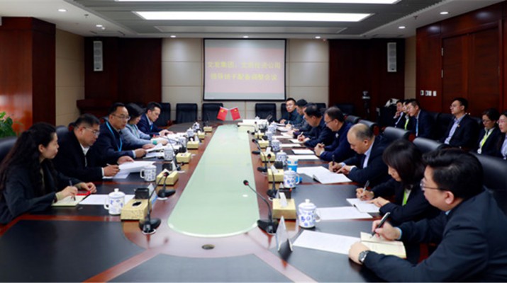 集團公司召開文發(fā)集團、文旅投資公司領(lǐng)導班子配備調(diào)整會議