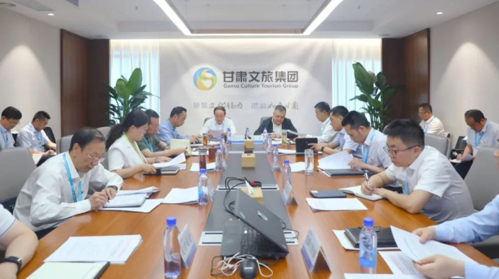 主題教育丨甘肅文旅集團黨委召開主題教育領導小組會議暨主題教育工作推進會