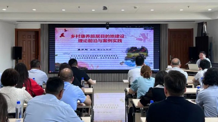 三抓三促進(jìn)行時(shí)丨甘肅文旅集團(tuán)舉辦文旅康養(yǎng)產(chǎn)業(yè)專(zhuān)題培訓(xùn)