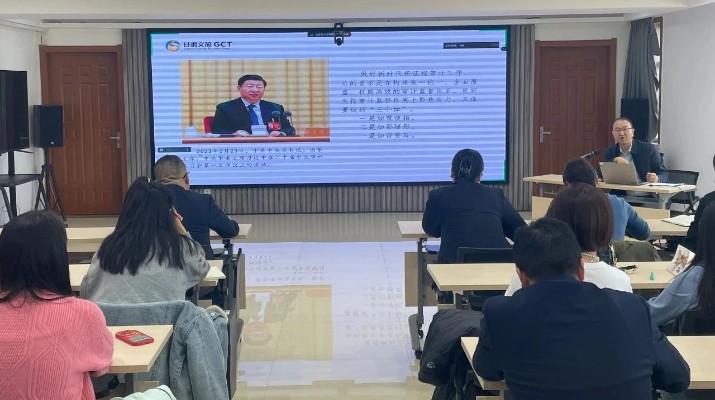 甘肅文旅集團開展內部審計專題培訓