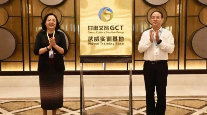 甘肅文旅集團武威實訓基地揭牌啟用