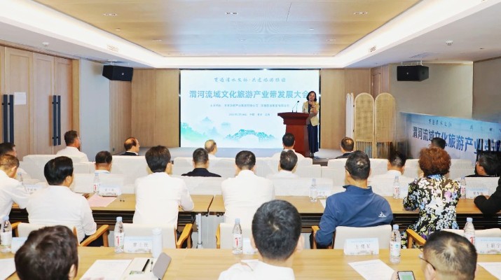 貫通渭水文脈 共建旅游強(qiáng)國(guó) 渭河流域文化旅游產(chǎn)業(yè)帶發(fā)展大會(huì)在渭河源隆重開幕?